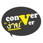 Conver ง่าย Ver...