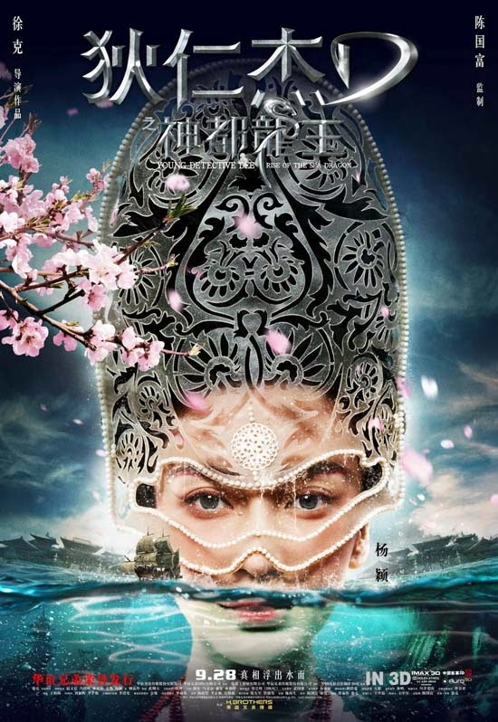 Địch Nhân Kiệt: Rồng biển trỗi dậy Hinh anh phim Dich Nhan Kiet Rong bien troi day Young Detective Dee Rise of the Sea Dragon 2013 14 Địch Nhân Kiệt: Rồng biển trỗi dậy