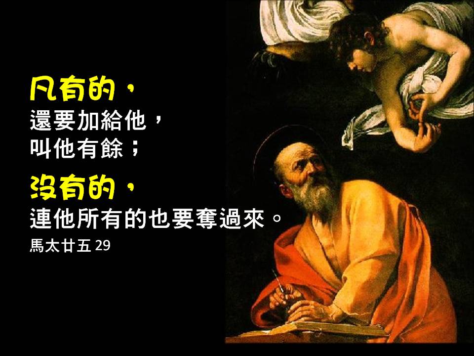 马太福音通俗注释-第23章 - 古旧福音 - leebapa - leebapa的博客 马太福音图片 ????? ?? ??????