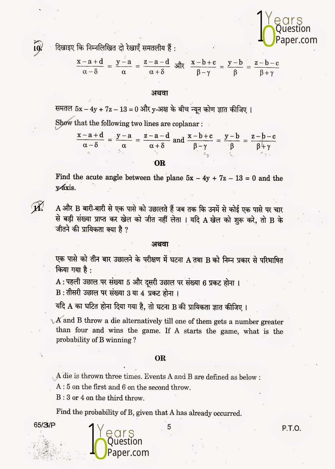 cbse class 12th 2015 board Mathematics question paper set-3 cbse class 12th 2015 Mathematics question paper