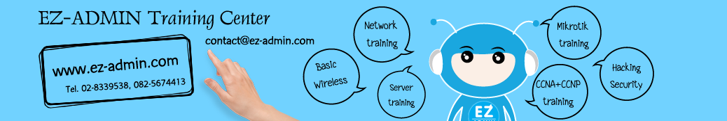 อบรมหลักสูตรด้านระบบเครือข่ายคอมพิวเตอร์ Network, Windows Server,MikroTik, Hacking