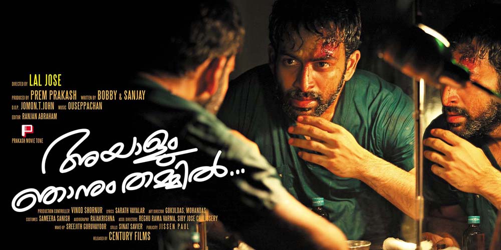 Malayalam Film Blog: Latest Malayalam Movie Reviews - Only The Good