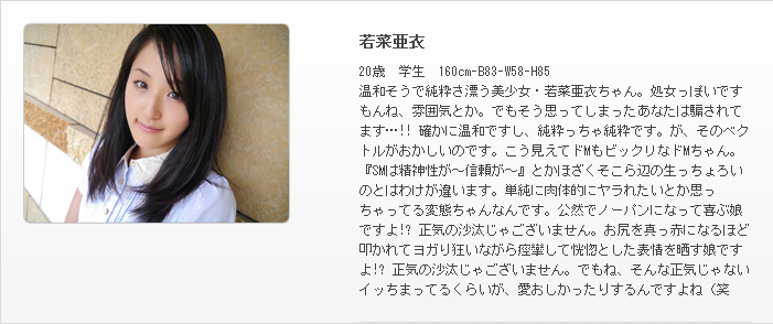 Inaxi-247s 2012-07-30 GIRLS-S★GALLERY MS400 Ai 若菜亜衣 [90P19.3MB] 