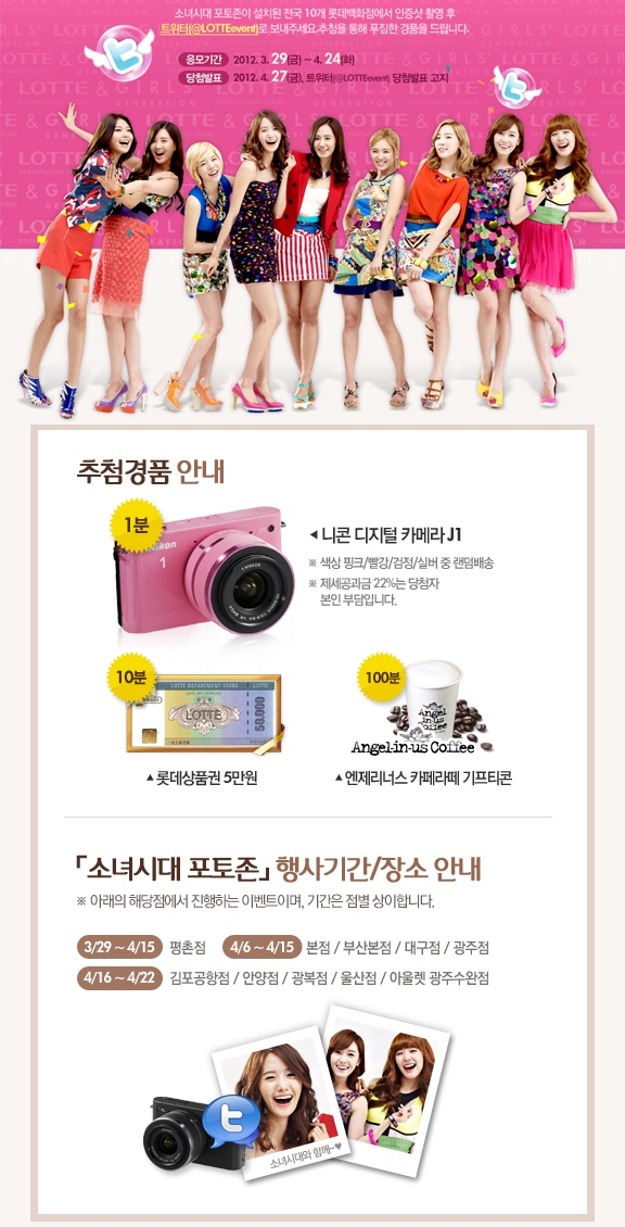 [OTHER] Hình ảnh mới nhất của SNSD từ nhãn hiệu 'Lotte Department Store' Snsd+lotte+promotional+pictures+(3)