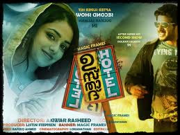 Usthad Hotel 2012 Malayalam Movie Dvdrip 17