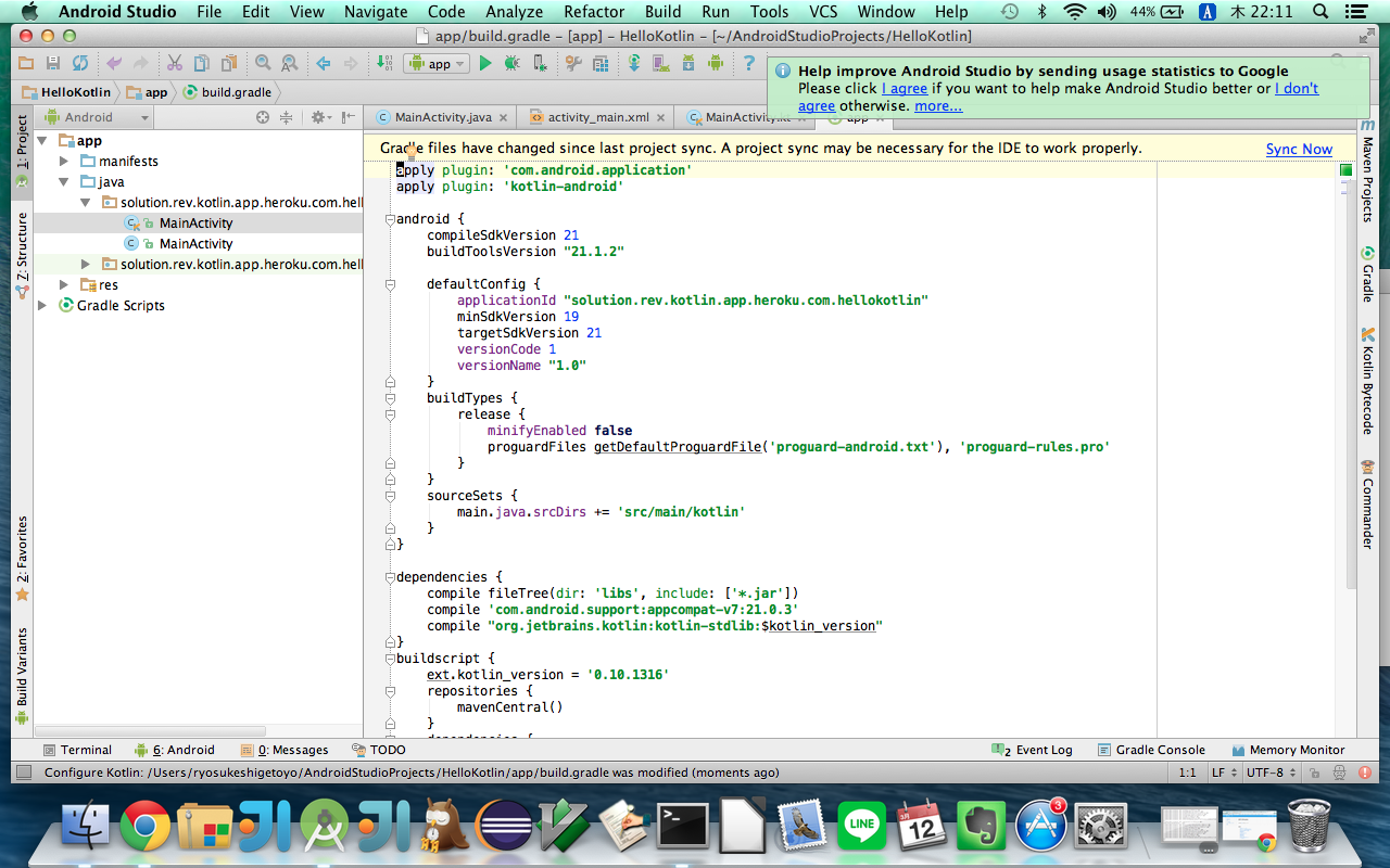 Gradleスクリプトの自動生成２