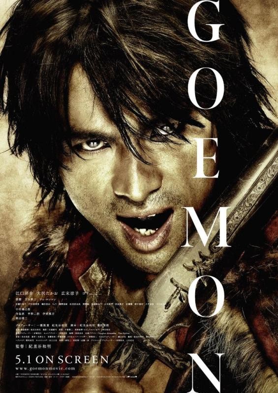 Goemon (2009)