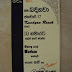 Only in Sri Lanka