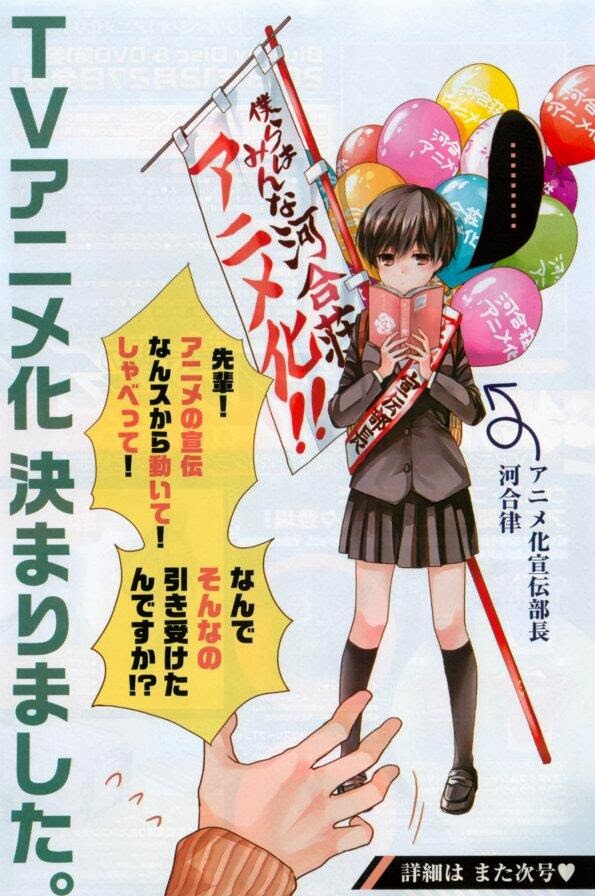 Bokura wa Minna Kawai-Sou ผลงานจากผู้เขียน Love Lab ประกาศทำอนิเมะ