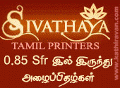 Sivathaya Jwellers