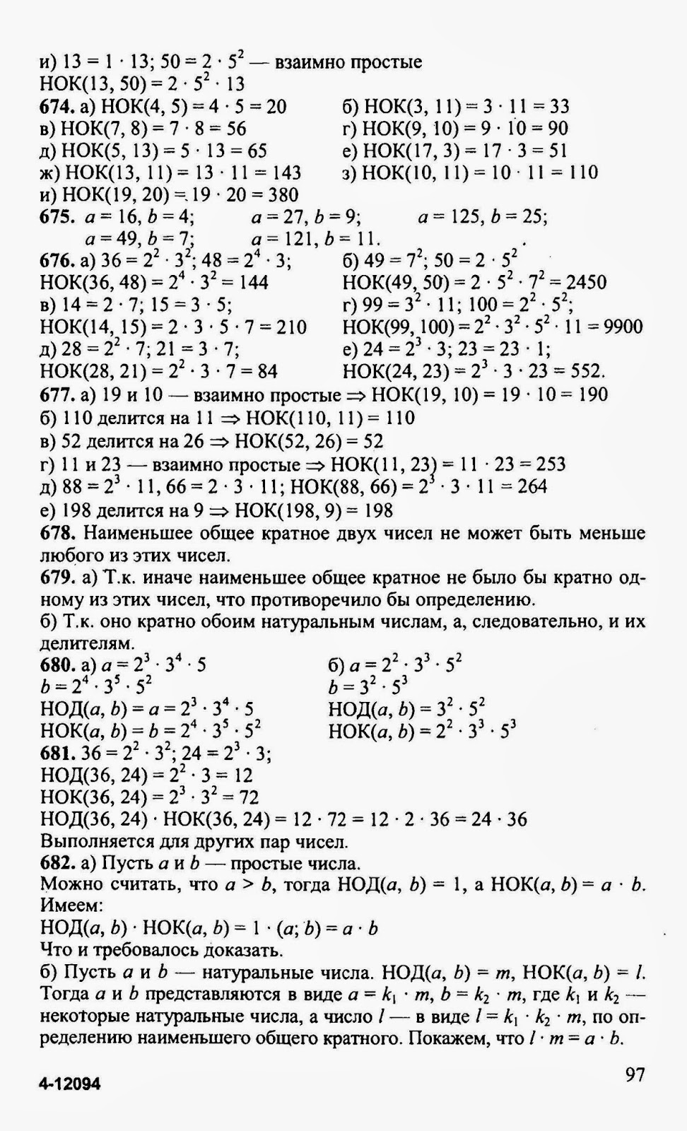 Гдз по математике 5 класс попов гдз от путина Гдз по математике 5 класс попов гдз от путина
