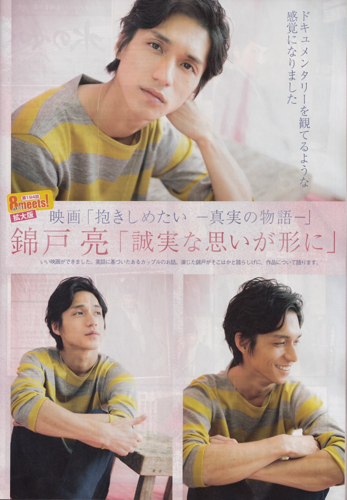 kanjani8 dive to the future all about kanjani8 enero 2014 kanjani8 dive to the future all about kanjani8 enero 2014