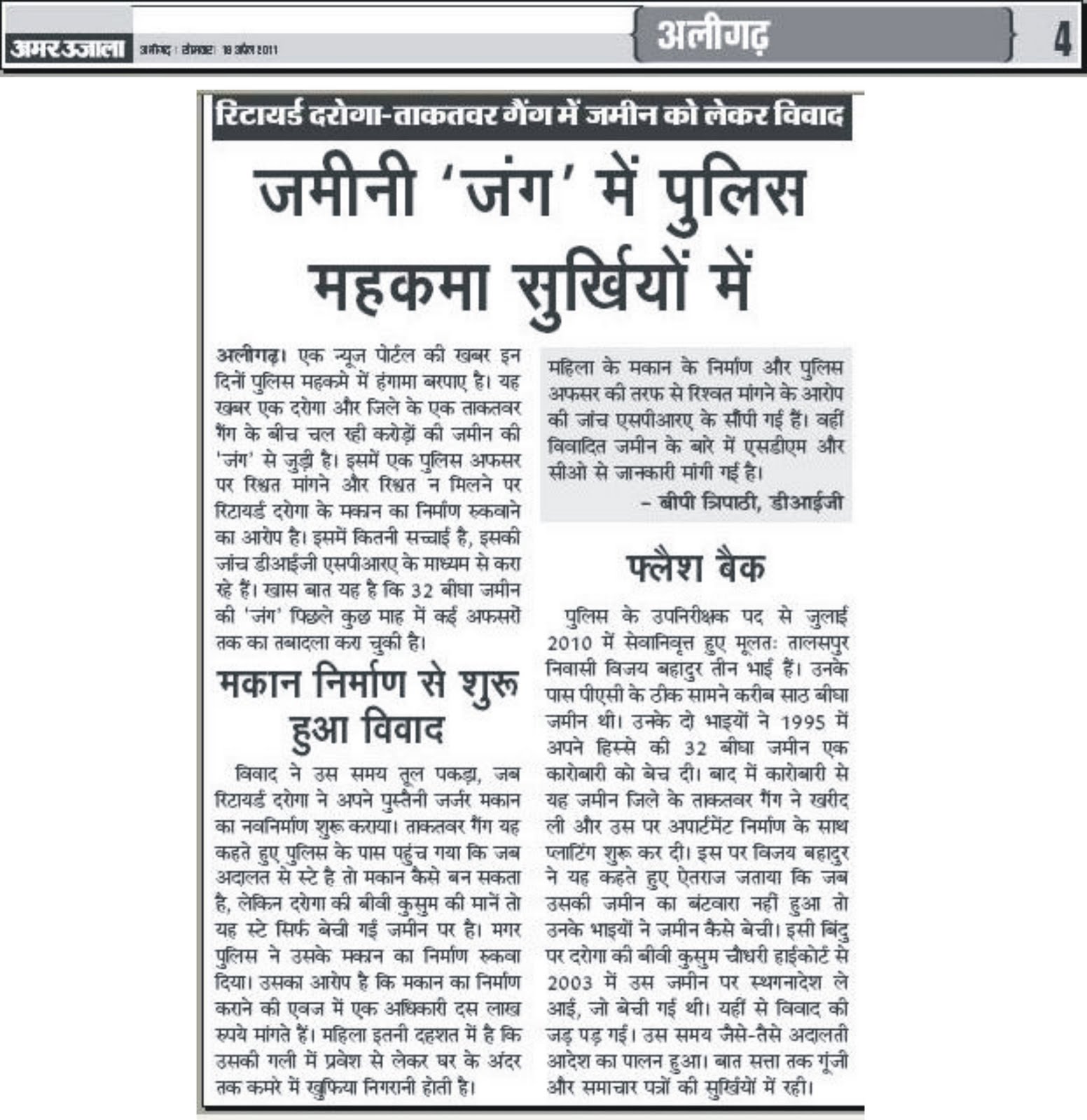 Amar Ujala Moradabad