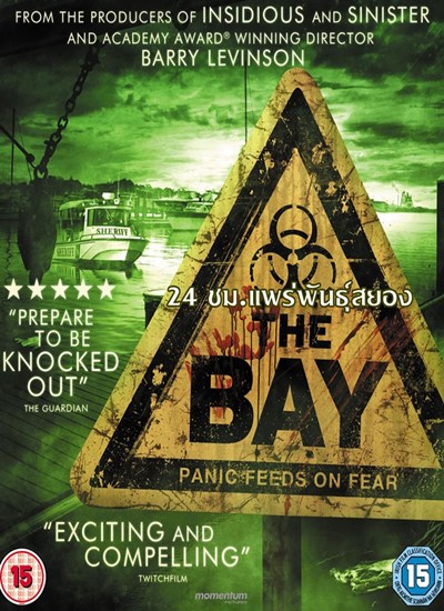 The Bay 24 ชม.แพร่พันธุ์สยอง - ดูหนังออนไลน์ | หนัง HD | หนังมาสเตอร์ | ดูหนังฟรี เด็กซ่าดอทคอม