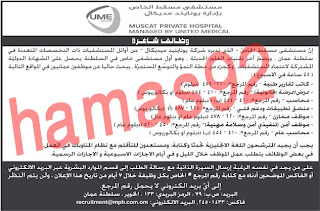 وظائف خالية من جريدة الشبيبة سلطنة عمان12-04-2013 %D8%A7%D9%84%D8%B4%D8%A8%D9%8A%D8%A8%D8%A9+3