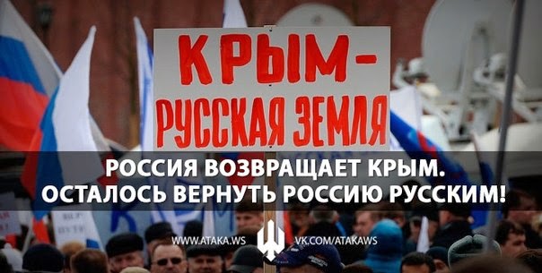 Как вернуть Россию русским