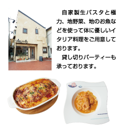 お店の特徴