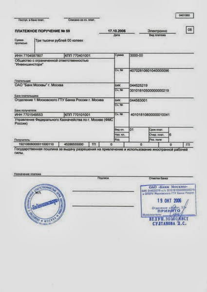 Ип розничный магазин печать платежные карты.