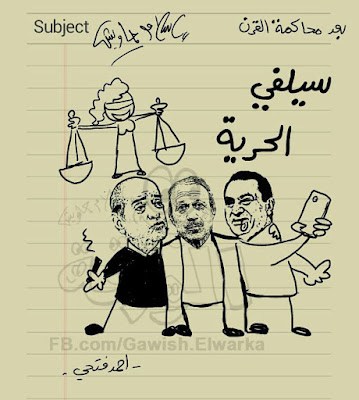 "كاريكتير اسلام جاويش, رسومات اسلام جويش, كريكاتير اسلام جاويش المتسبب في قبضة, رسومات مسيء للحكومة"