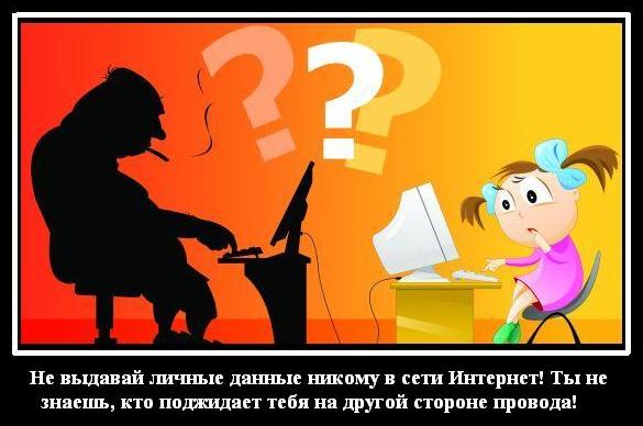 Безопасный заработок в интернете
