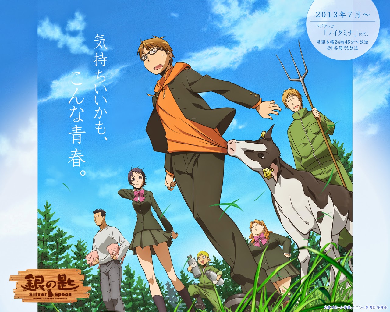 Fuwa Fuwa Zone Review Anime Gin No Saji Silver Spoon