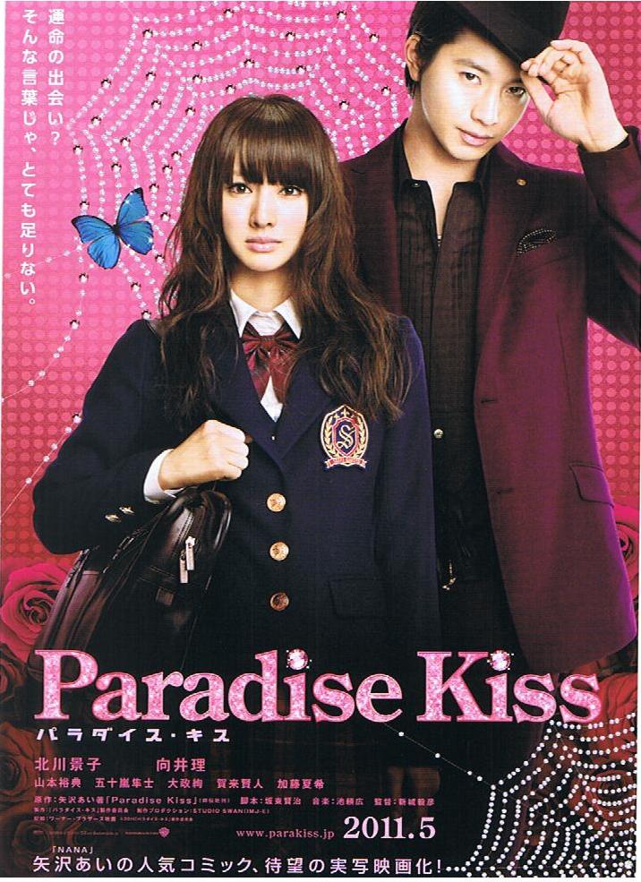 DyaliciouS JMovie Paradise Kiss