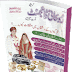 Rohani Digest August 2013