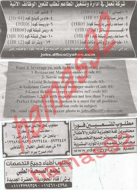 وظائف خالية فى جريدة الوسيط الاسكندرية الجمعة 10-05-2013 %D9%88+%D8%B3+%D8%B3+10
