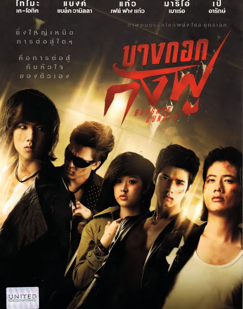 Download Film Thailand Romantis Ganool | download film ganool bangkok kungfu 2011 dvdrip 400mb Download Film Thailand Romantis Ganool | download film ganool bangkok kungfu 2011 dvdrip 400mb