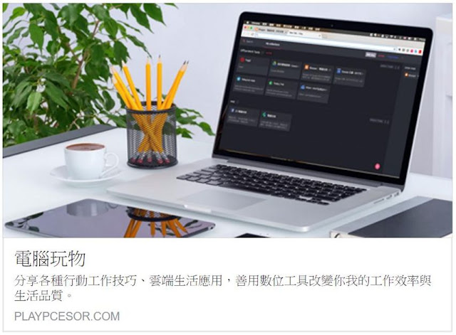 fb-share-homepage-thumbnail-4-網站首頁如果被分享到 FB,看到縮圖效果不佳要如何設計版面?