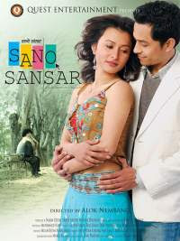 Sano Sansar (2008 - movie_langauge) - Mahesh Shakya, Jivan Luitel, Namrata Shrestha, Vinay Shrestha, Neer Shah Sano Sansar (2008 - movie_langauge) - Mahesh Shakya, Jivan Luitel, Namrata Shrestha, Vinay Shrestha, Neer Shah
