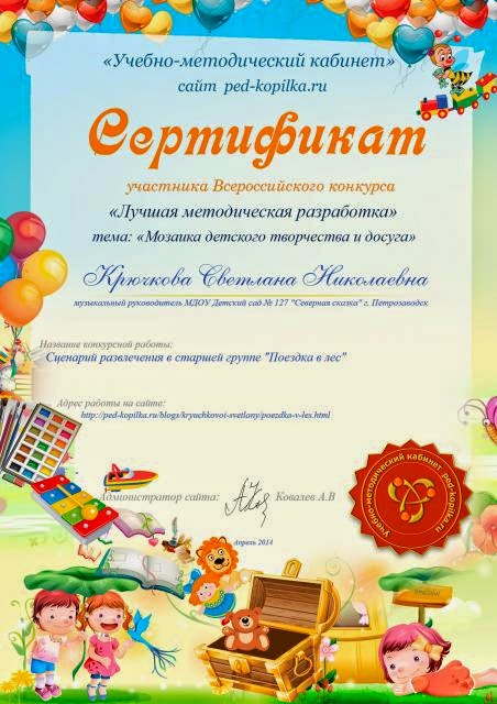 Сценарий спортивной эстафеты Сценарий спортивной эстафеты