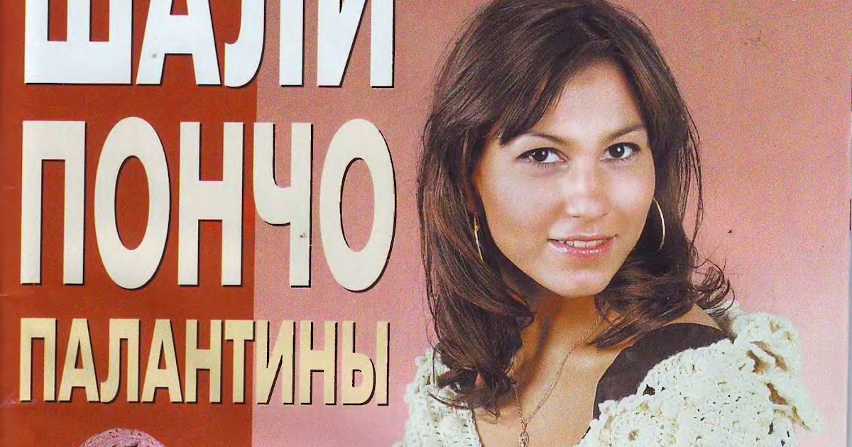 Повязки на голову спицы Повязки на голову спицы