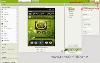create android app create android app