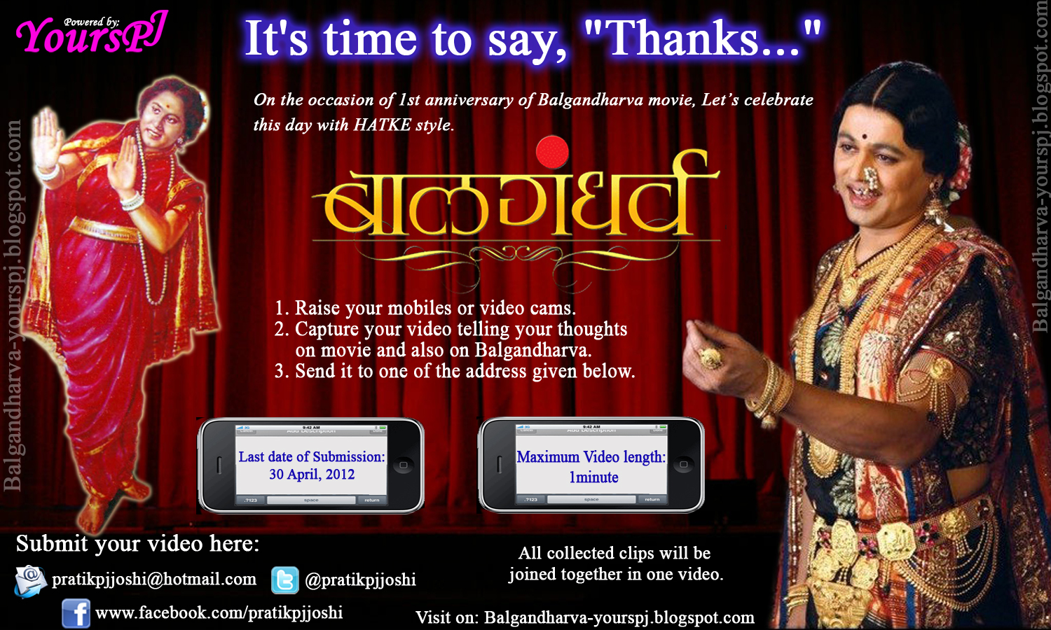 balgandharva movie