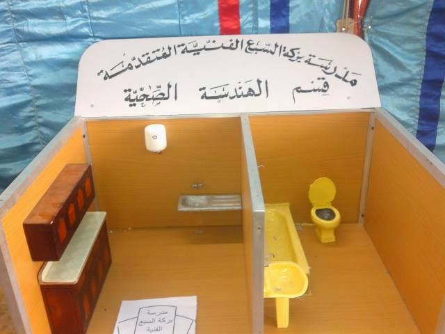 معرض منتجات المدارس الفنية لعام 2014-2015 فى #ادارة بركة السبع التعليمية معرض منتجات المدارس الفنية لعام 2014-2015 فى #ادارة بركة السبع التعليمية