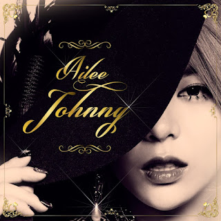 Ailee (에일리) Johnny (쟈니) 가사 Lyrics
