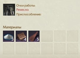 Крафт Простые кожаные поножи ArcheAge Крафт Простые кожаные поножи ArcheAge