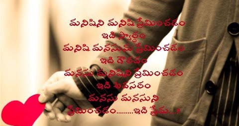 telugu msg photos telugu love messages telugu photo messages telugu love telugu msg photos telugu love messages telugu photo messages telugu love