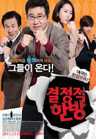 Crucial Punch (2011)