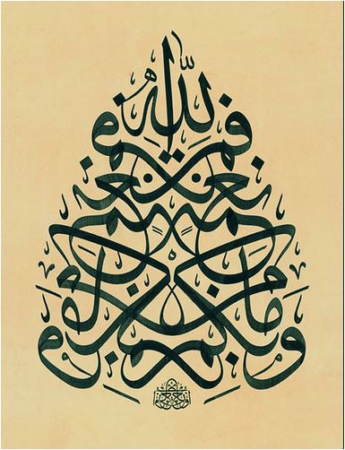 the origins of calligraphy an islamic art of writing Where the muslim religion went, the arabic language and arabic writing also the art of calligraphy is still very much alive in the arab world and wherever the. the origins of calligraphy an islamic art of writing Where the muslim religion went, the arabic language and arabic writing also the art of calligraphy is still very much alive in the arab world and wherever the.