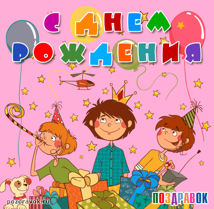 Поздравления с днем рождения сына подростка 69