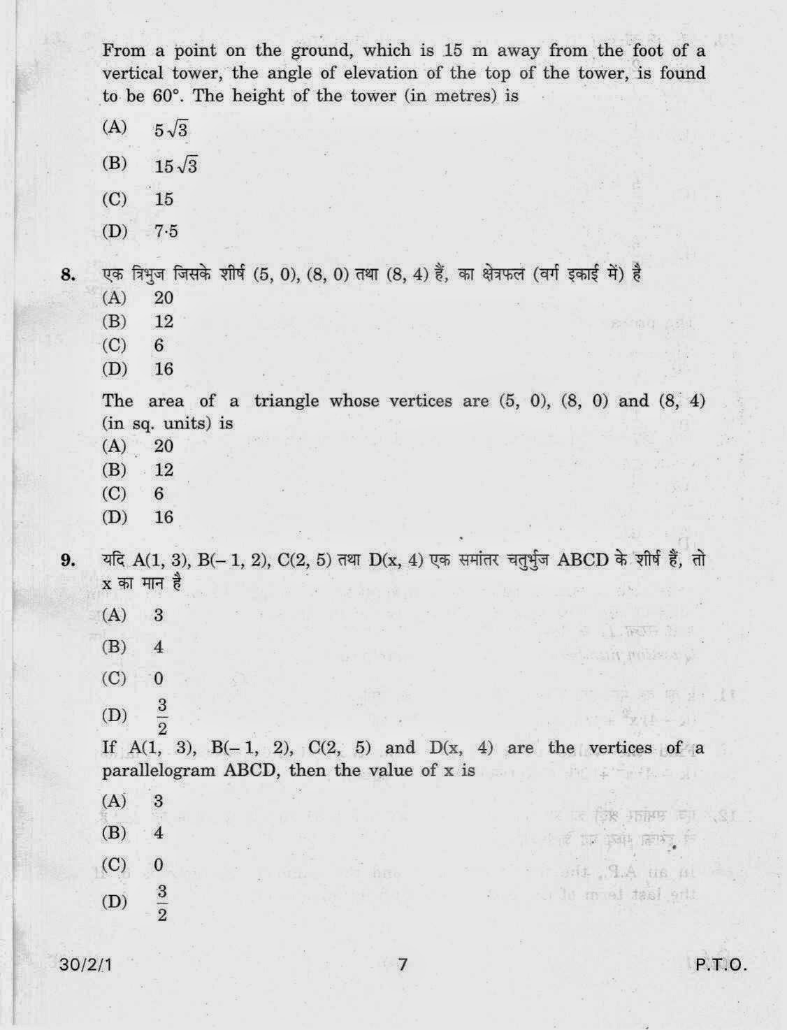 cbse class 10th mathematics question paper 2012 set-3 cbse class 10th mathematics question paper 2012 set-3