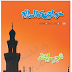 Khawateen ka Islam (638) - islamic Magazines For Ladies