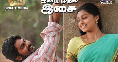 Telugu Hindi Songs Free Download Kozhi Koovuthu Tamil Movie Mp3 Songs Free Download Free kozhi koovuthu movie songs etho mogam video song suresh viji ilayaraja pyramid glitz music mp3.