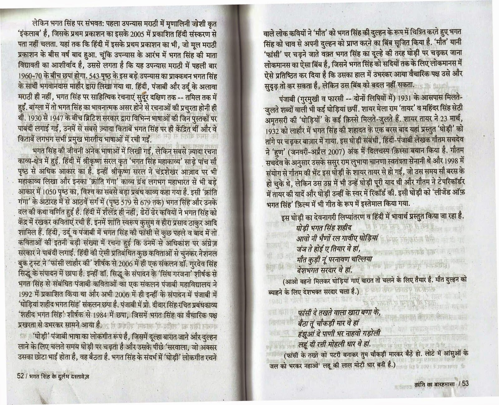essay on bhagat singh for kids A short biography of bhagat singh in english language here you can publish your research papers, essays, letters, stories, poetries, biographies. essay on bhagat singh for kids A short biography of bhagat singh in english language here you can publish your research papers, essays, letters, stories, poetries, biographies.