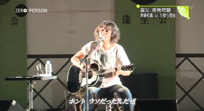 ほんとウソだったんだぜ(ずっとウソだった)―斉藤和義 ほんとウソだったんだぜ(ずっとウソだった)―斉藤和義