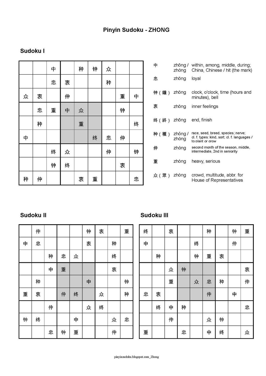chinese zhong sudoku pinyin frequent zhōng stands means middle characters china which center
