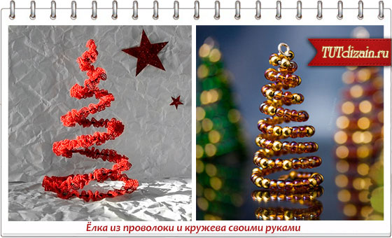 Сделать оригинальную ёлочку своими руками Сделать оригинальную ёлочку своими руками