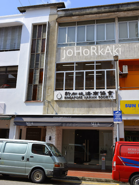 SELA Restaurant in Singapore, Seah Street SELA-Restaurant-Singapore-Seah-Street